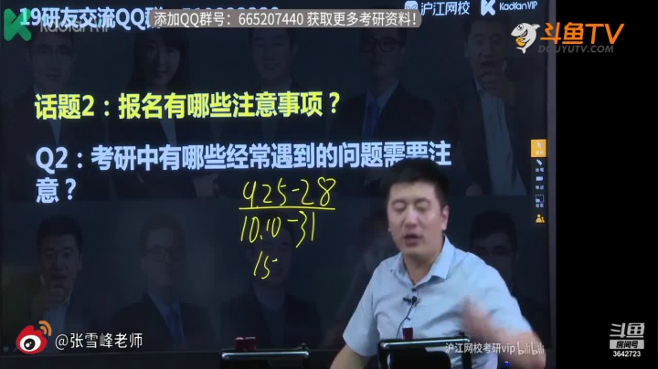 【2021-01-24 20点场】沪江网校考研vip：助攻考研不拉闸