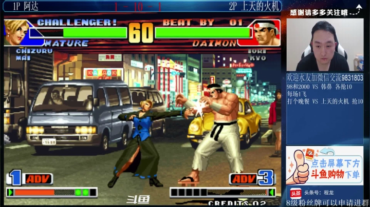 【格斗游戏】武汉程龙的精彩时刻 20210124 00点场