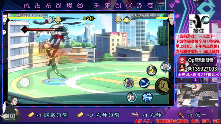 【2021-01-23 14点场】大家的Op：【斗鱼Op】联赛小帮手之我最能干