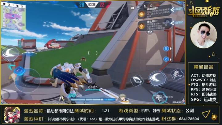【2021-01-24 01点场】战神丨小龙丶：【机动都市】只是为了我的心情愉悦！