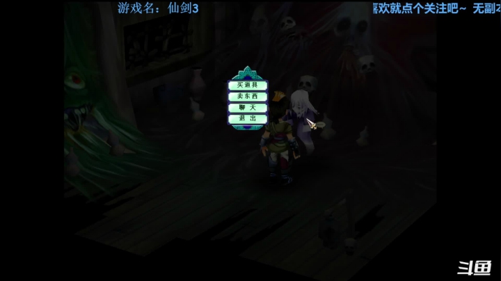 【2021-01-23 21点场】元气少女洞洞拐：今天住在锁妖塔