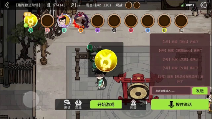 【2021-01-23 18点场】Ace丶老李：#官方狼人杀#嘴强王者
