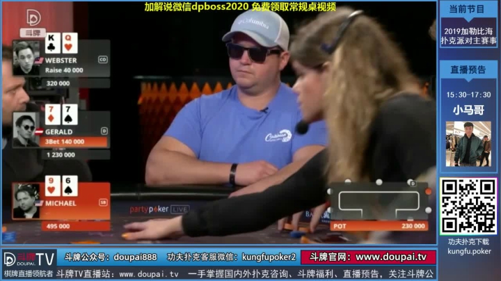 我在斗鱼看斗牌TV直播棋牌娱乐