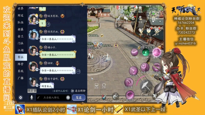 【2021-01-24 18点场】胤宸哦：【胤宸】神威 真武求败 清币