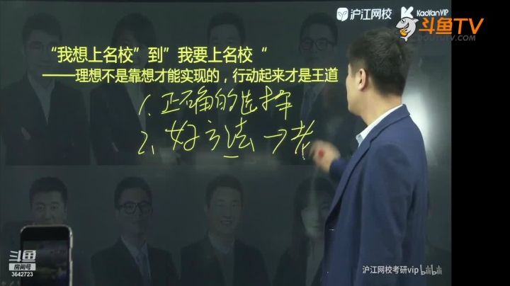 【2021-01-24 00点场】沪江网校考研vip：助攻考研不拉闸