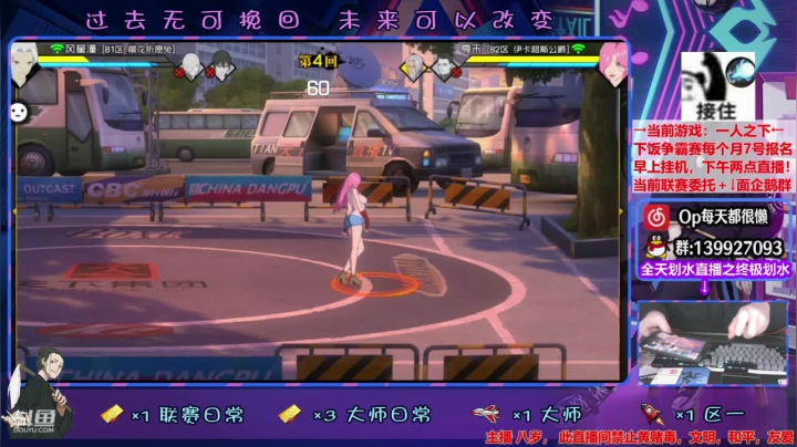 【2021-01-23 22点场】大家的Op：【斗鱼Op】联赛小帮手之我最能干