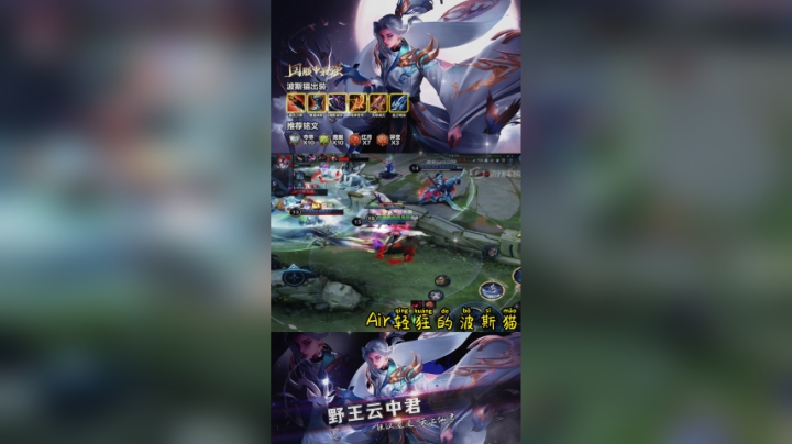 云中君无视敌方高地，基地游泳乱杀