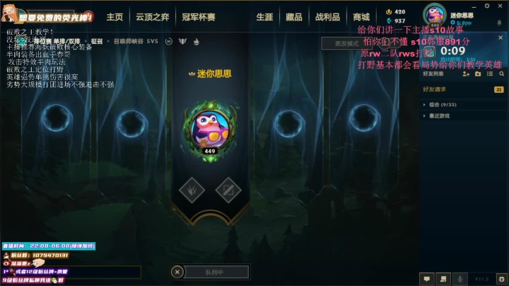 【2021-01-24 02点场】溜溜酷XD：新英雄破败之王速成班！