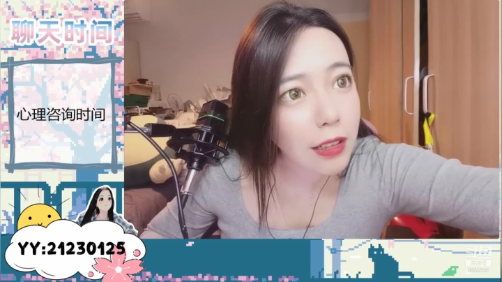 【2021-01-23 21点场】云樱花颜金步摇S：周末夜聊时间，讲讲故事