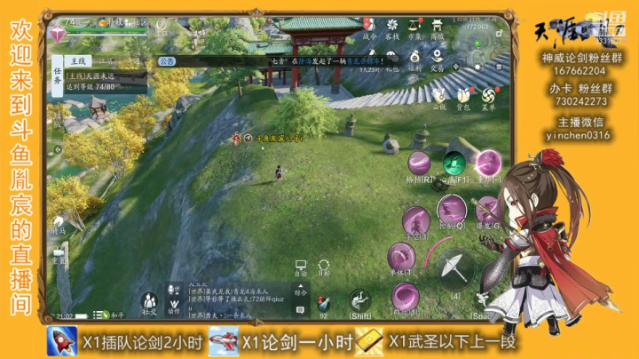 【2021-01-24 20点场】胤宸哦：【胤宸】神威 真武求败 清币