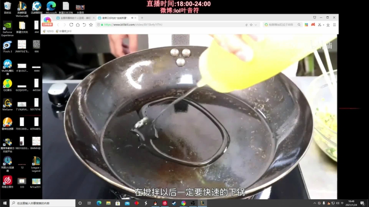 【英雄联盟】叶音符的精彩时刻 20210124 18点场
