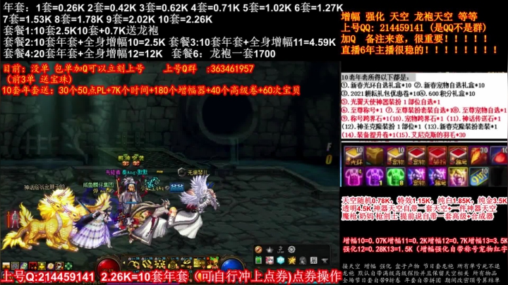 【2021-01-24 08点场】DNF彩粉：最低年套白送 龙袍 增幅 冲冲冲