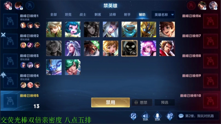 我在斗鱼看骚白直播王者荣耀