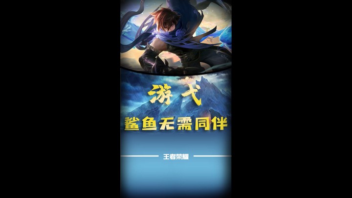 鲨鱼无需同伴