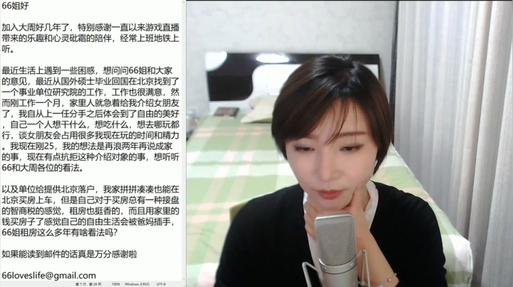 【主机其他游戏】女流66的精彩时刻 20210124 17点场