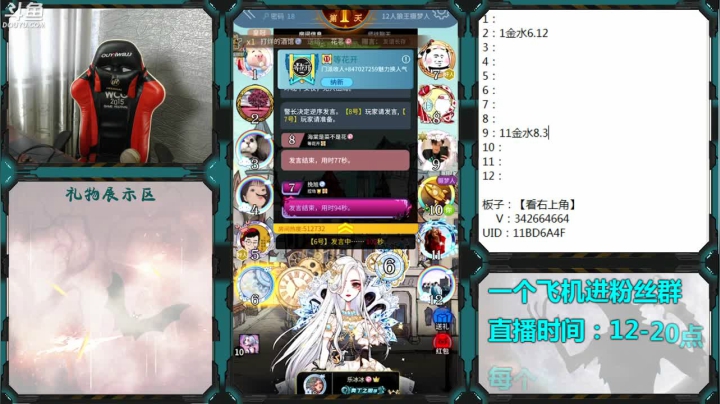 【2021-01-23 14点场】Ace丶老李：#官方狼人杀#嘴强王者