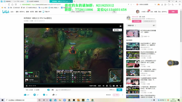 【2021-01-24 01点场】奈奈娅丶晓庄：豹女：待会打峡谷