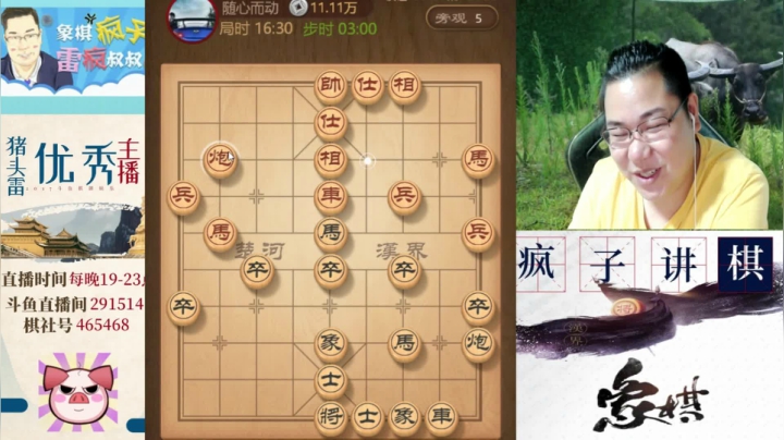 【天天象棋】雷疯小叔的精彩时刻 20210124 09点场