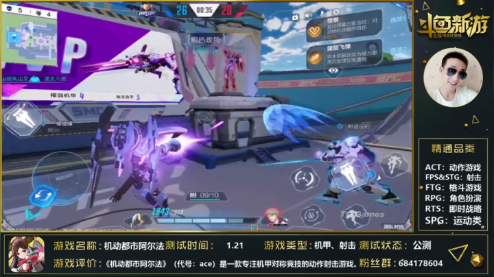 【2021-01-23 23点场】战神丨小龙丶：【机动都市】只是为了我的心情愉悦！