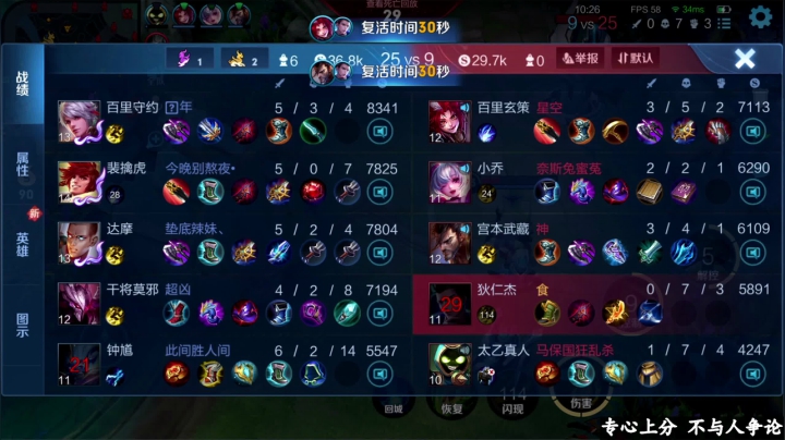 我在斗鱼看少年不太冷Rex直播王者荣耀