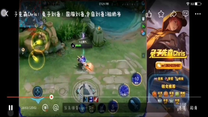 本周的兔子3