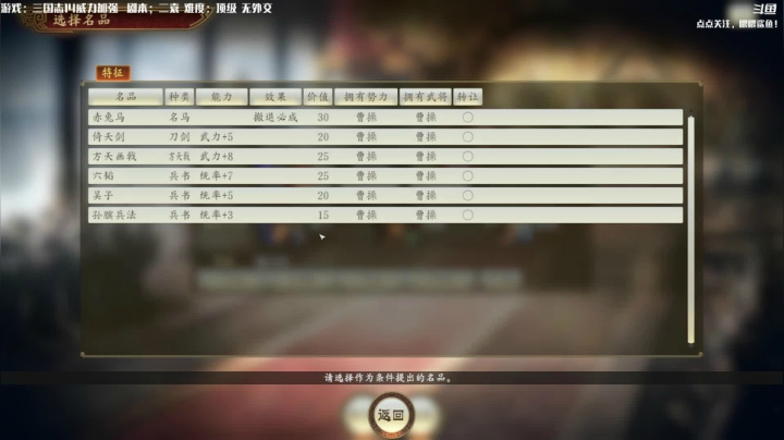 【2021-01-24 10点场】主播落雨：三国志PK：汉室忠臣张飞！