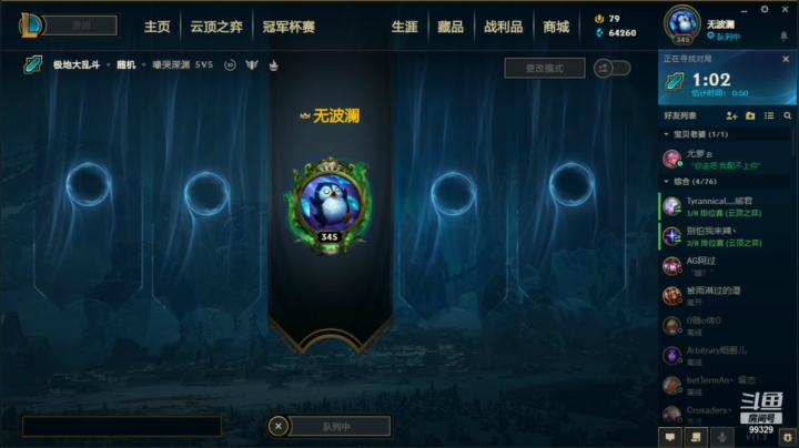 【2021-01-21 17点场】神之左手orz：网一 极地大乱斗 自闭了