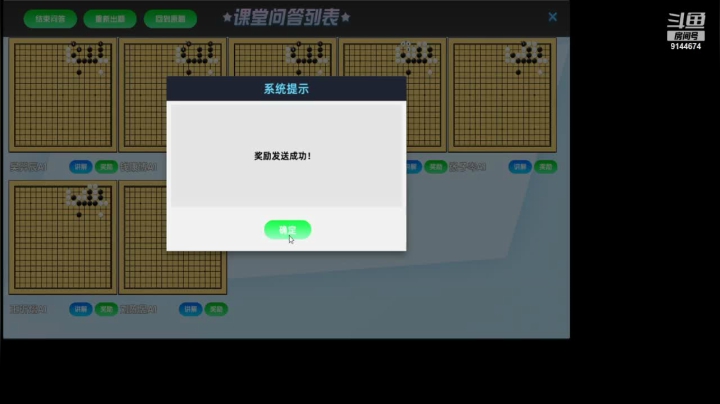 周日6点半冲段班20210124围棋网课