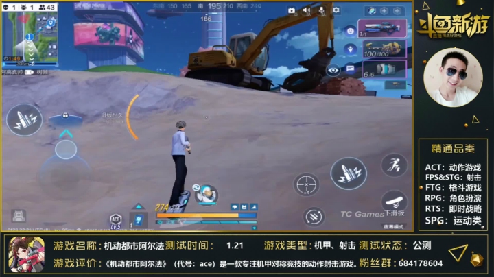 【2021-01-23 21点场】战神丨小龙丶：【机动都市】只是为了我的心情愉悦！