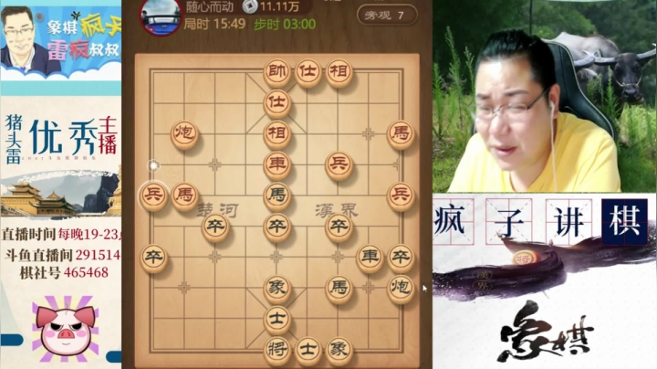 【天天象棋】雷疯小叔的精彩时刻 20210124 09点场