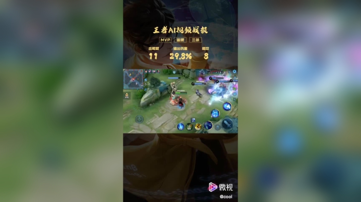 诸葛亮2 Destiny飘美人