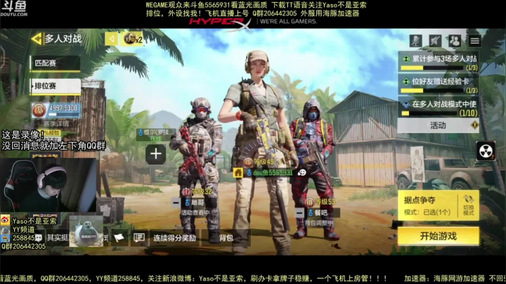 【2021-01-24 07点场】Yaso不是亚索：【Yaso】27号生日晚上送外设