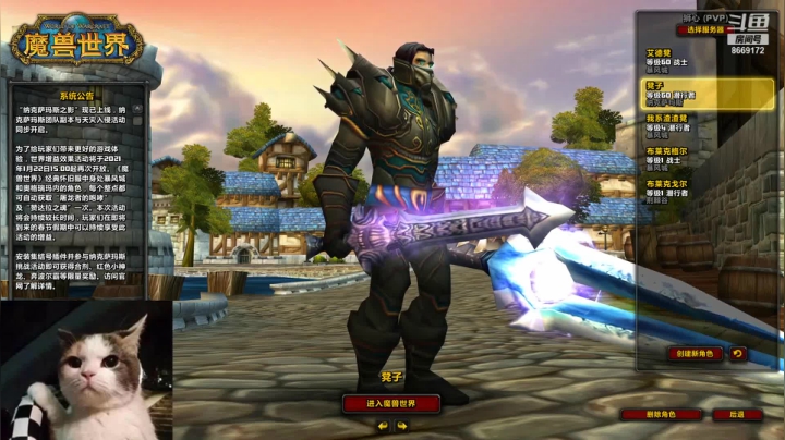 【2021-01-23 21点场】梦之邪帝：5区狮心NAXX埋了3cd的法师