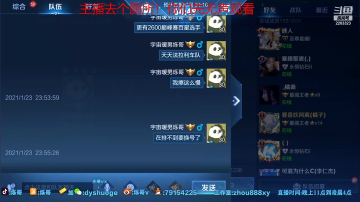 单排33上荣耀 (8)