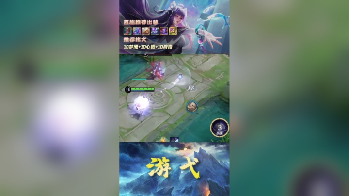西施连环三角杀