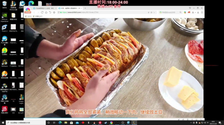 【英雄联盟】叶音符的精彩时刻 20210124 00点场