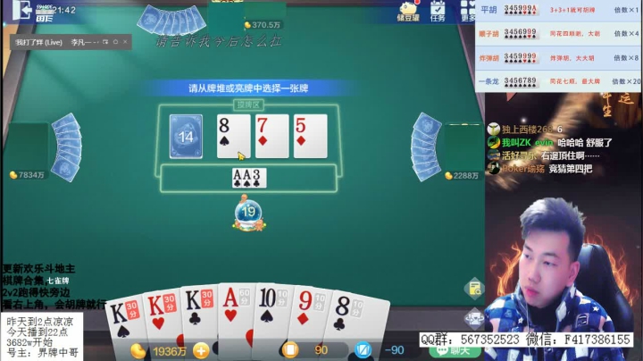 【2021-01-24 21点场】天地丶小旺：没有人比我更懂七雀牌！！