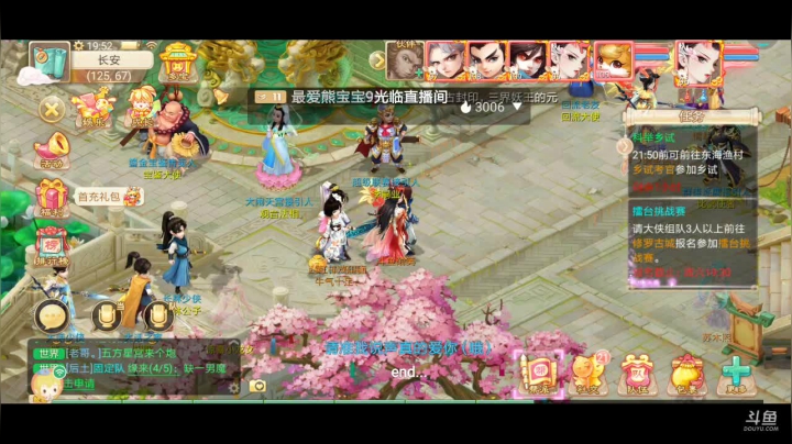 【2021-01-22 19点场】奇怪的陌笑：大话西游新服2021