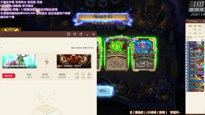 我在斗鱼看恩基爱萌萌哒的狗贼直播炉石传说