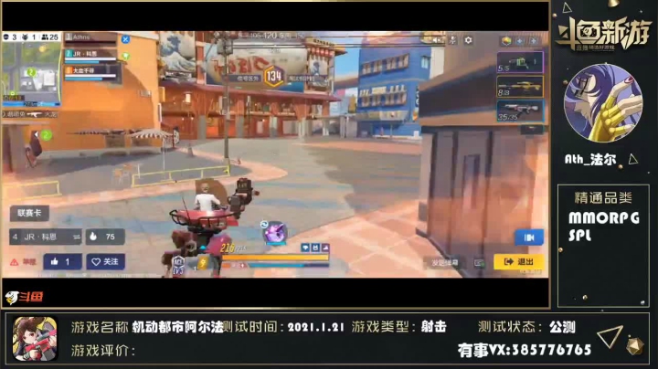 【2021-01-24 19点场】Ath法尔：机动都市阿尔法 8100309