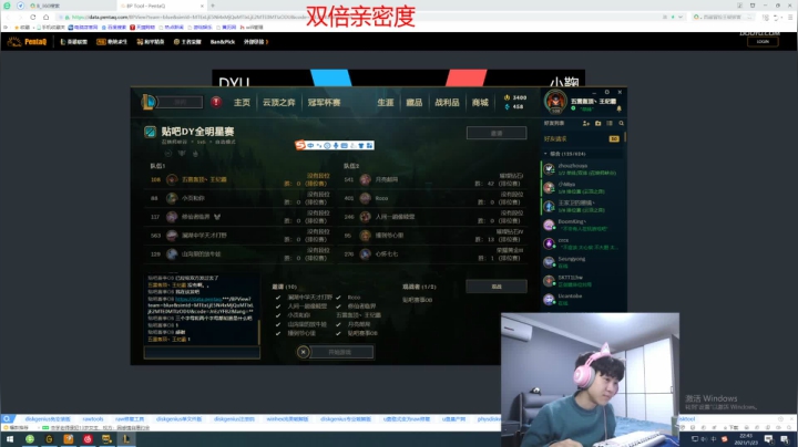 【2021-01-23 22点场】王纪超666：吃鸡了吃鸡了111