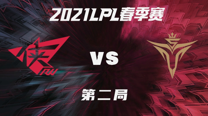 2021LPL春季赛-常规赛-RWvsV5-0124-2