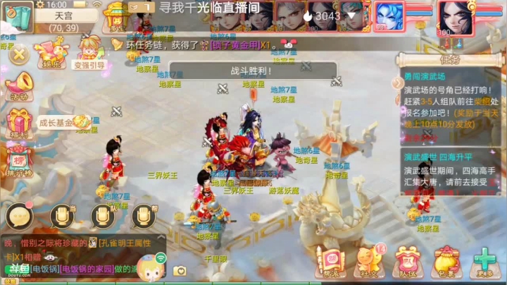 【2021-01-23 15点场】笑撒飞：新服2021第一天直播