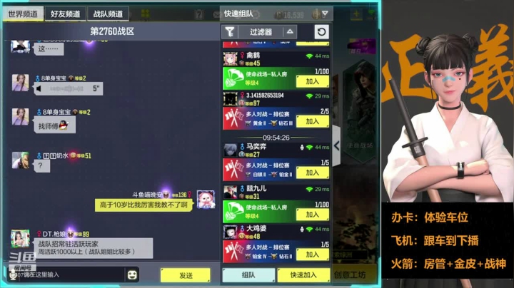 【2021-01-22 09点场】丶喵晚安：88岁离异钢枪带俩娃！