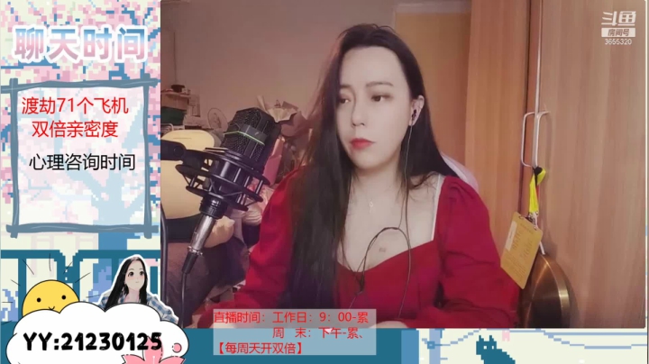 【2021-01-24 20点场】云樱花颜金步摇S：周天双倍亲密度，云樱想渡劫