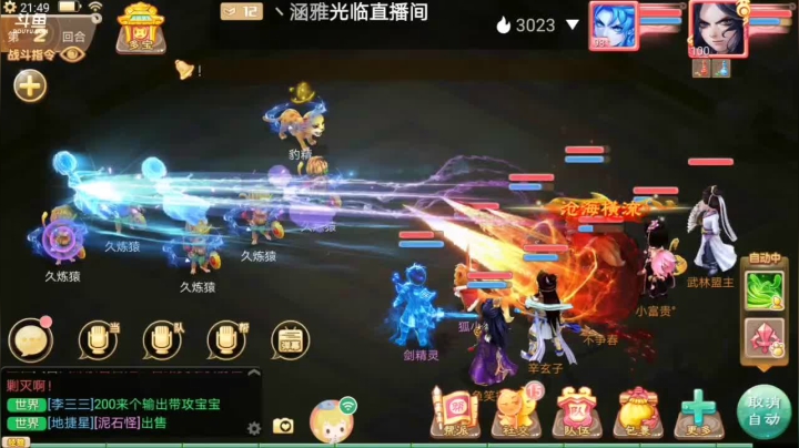 【2021-01-23 21点场】笑撒飞：新服2021第一天直播