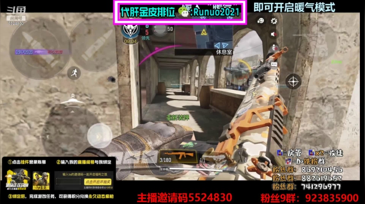 【2021-01-24 19点场】AgFox远sir：单排上战神，火箭房管！