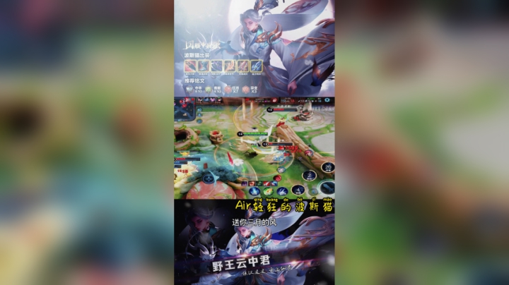 新版本国服云中君五连绝世