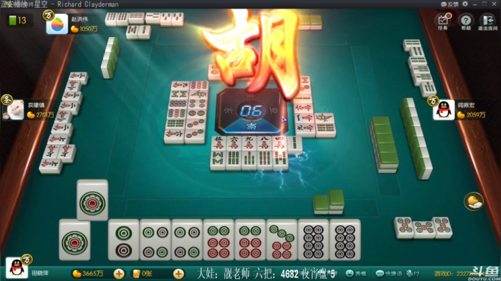 【欢乐麻将】靓旭的精彩时刻 20210124 00点场