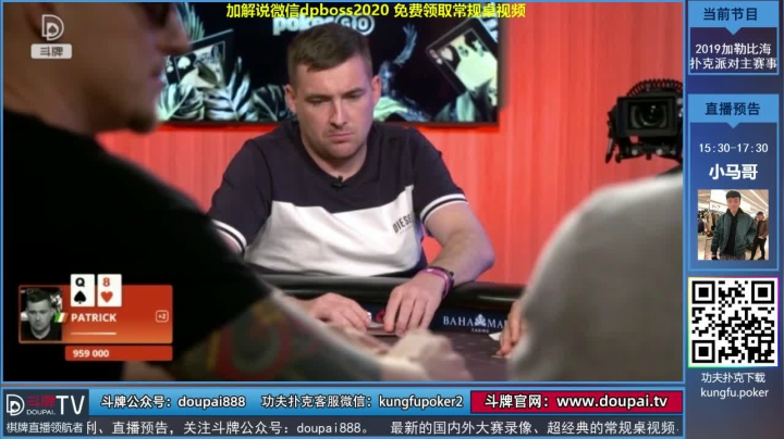 【棋牌娱乐】斗牌TV的精彩时刻 20210124 00点场